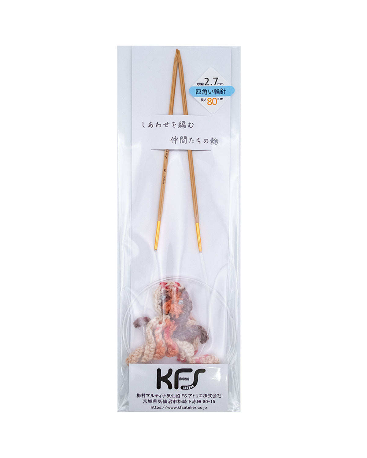 KFS竹製【四角い】輪針 (2.7mm×80cm)